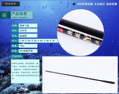 澳洲飛鼠超越鯉3.6米臺(tái)釣竿價(jià)格走勢(shì)與性能評(píng)測(cè)